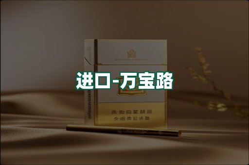 万宝路